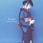 Lune|折笠富美子|GNCA-1012