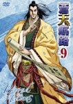 蒼天航路 VOL.9|アニメーション|VPBY-13369
