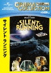 サイレント ランニング|ブルース・ダーン|GNBF-6015