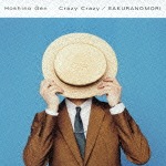 Crazy Crazy/桜の森 星野源