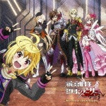 乖離性ミリオンアーサー オリジナル・サウンドトラック バトルコレクションズ|ゲーム・ミュージック|SQEX-10449