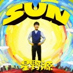 SUN 星野源