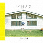 太陽ノック(Type-A)|乃木坂46|SRCL-8840/1