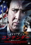 コンテンダー|ニコラス・ケイジ|HPBR-32