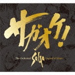 サガオケ! The Orchestral SaGa -Legend of Music-|ゲーム・ミュージック|SQEX-10542/3