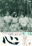 心|松橋登|KIBF-4213
