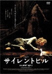 【おトク値!】サイレントヒル|ラダ・ミッチェル|PCBE-54783