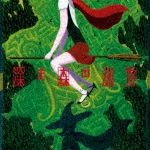 深き森の迷路(DVD付)|ミソッカス|AVCD-93473/B