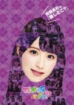 衛藤美彩の『推しどこ?』|乃木坂46|SRBW-39