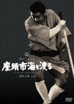 座頭市海を渡る|勝新太郎|DABA-91282