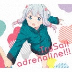 adrenaline!!!(期間生産限定盤)|TrySail|VVCL-1051/2