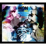 NEW KIDS:BEGIN|iKON|AVCY-58515