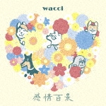感情百景(期間生産限定盤)|wacci|ESCL-4885