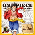 ONE PIECE Island Song Collection ドーン島「始まりの宝石」|モンキー・D・ルフィ(田中真弓)|EYCA-11553