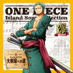 ONE PIECE Island Song Collection シェルズタウン「大剣豪への道」|ロロノア・ゾロ(中井和哉)|EYCA-11555