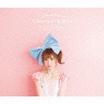 AYA UCHIDA Complete Box 〜50 Songs〜【通常盤】|内田彩|COCX-40405/7