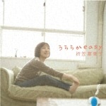 うららかeasy|折笠富美子|GNCA-1152