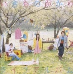 ライフアルバム いきものがかり