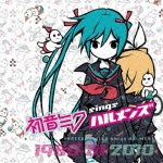 初音ミクsingsハルメンズ|初音ミク|VICL-63566