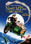 ナニー・マクフィーと空飛ぶ子ブタ|エマ・トンプソン|GNBF-2332