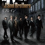 リフレイン|三代目 J Soul Brothers|RZCD-46944