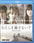 わたしを離さないで|キャリー・マリガン|FXXJ-48936