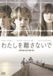 わたしを離さないで|キャリー・マリガン|FXBNM-48936