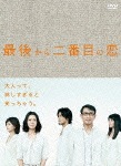 最後から二番目の恋 DVD-BOX|小泉今日子|PCBC-61694