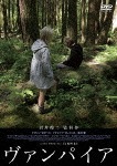 ヴァンパイア|ケヴィン・ゼガーズ|PCBP-52906