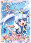 ハピネスチャージプリキュア!【DVD】 Vol.9|アニメーション|TCED-2128