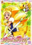ハピネスチャージプリキュア!【DVD】 Vol.10|アニメーション|TCED-2129