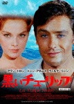 黒いチューリップ HDマスター版|アラン・ドロン|ORS-7159