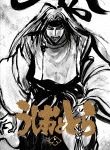 TVアニメ「うしおととら」6巻|アニメーション|TKBA-5316