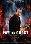 ペイ・ザ・ゴースト ハロウィンの生贄|ニコラス・ケイジ|GADS-1419