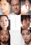 怒り Blu-ray 豪華版|渡辺謙|TBR-27152D