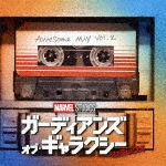 ガーディアンズ・オブ・ギャラクシー:リミックス オーサム・ミックス・VOL.2(オリジナル・サウンドトラック) サントラ