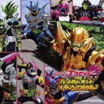 仮面ライダーエグゼイド TV主題歌&挿入歌 ベストソングコレクション|TVサントラ|AVCD-93719