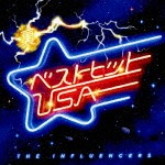 裏ベストヒットUSA〜THE INFLUENCERS|オムニバス|UICZ-1676