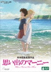 思い出のマーニー アニメーション