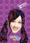 星野みなみの『推しどこ?』|乃木坂46|SRBW-26