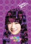 秋元真夏の『推しどこ?』|乃木坂46|SRBW-21