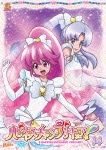 ハピネスチャージプリキュア!【DVD】 Vol.14|アニメーション|TCED-2133