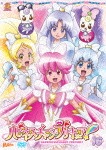 ハピネスチャージプリキュア!【DVD】 Vol.16|アニメーション|TCED-2135