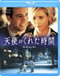 天使のくれた時間|ニコラス・ケイジ|GABSX-1239