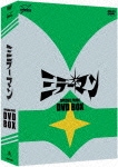 ミラーマン DVD-BOX|石田信之|DSZS-10003