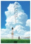 彼女と彼女の猫 -Everything Flows-完全版(DVD) アニメーション