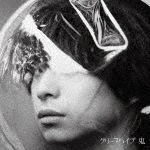 鬼|クリープハイプ|UMCK-5607
