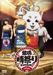 銀魂晴祭り2016(仮)|イベント|ANSB-10046/7