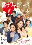 富士ファミリー 2017|薬師丸ひろ子|NSDS-22481