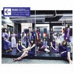 生まれてから初めて見た夢(TYPE-B)|乃木坂46|SRCL-9442/3